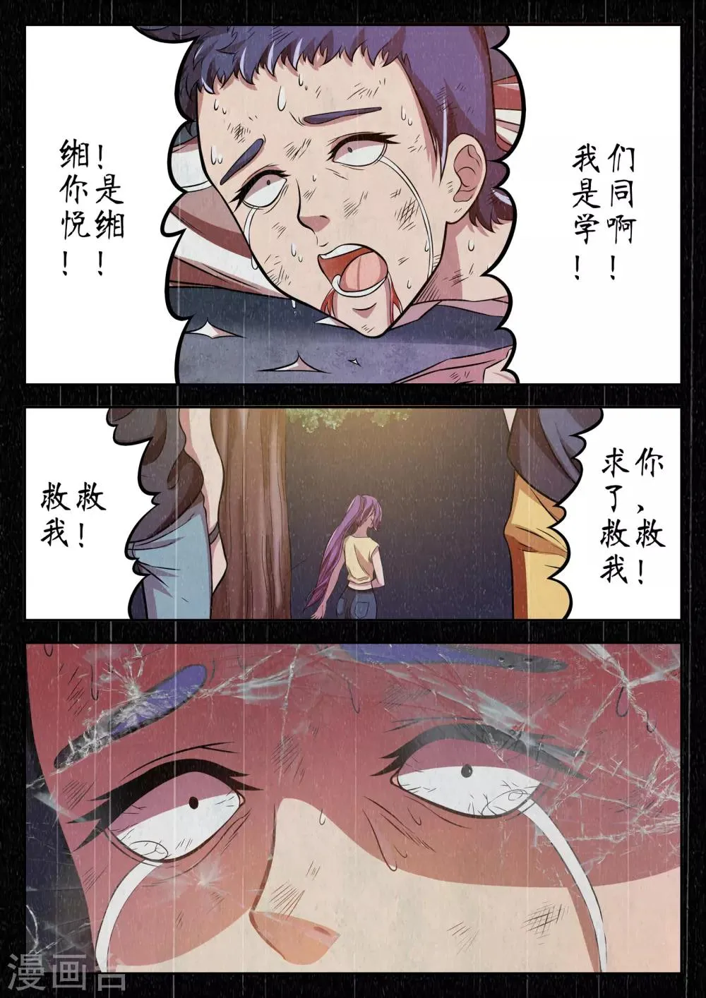 第24话 第4页