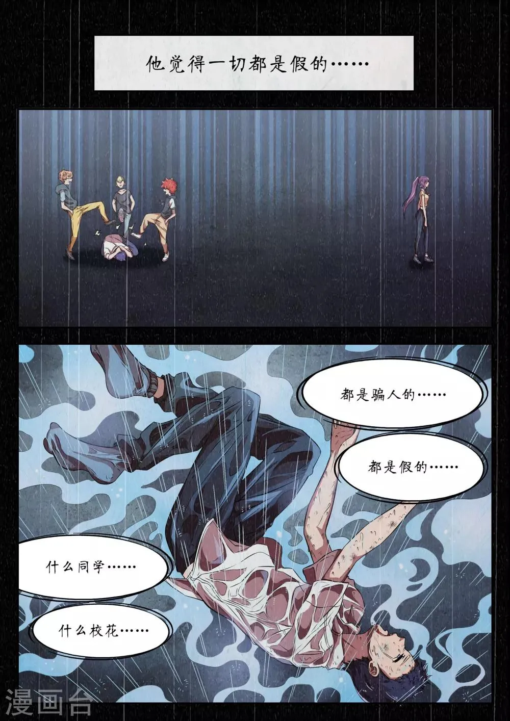 第24话 第5页