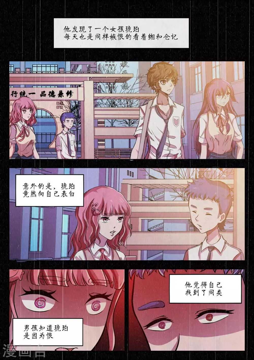 第24话 第11页