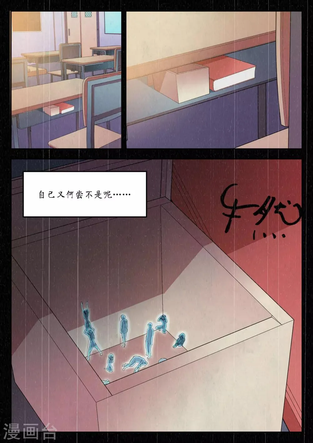 第24话 第12页