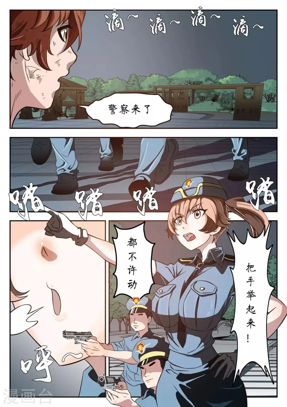 第25话 第5页