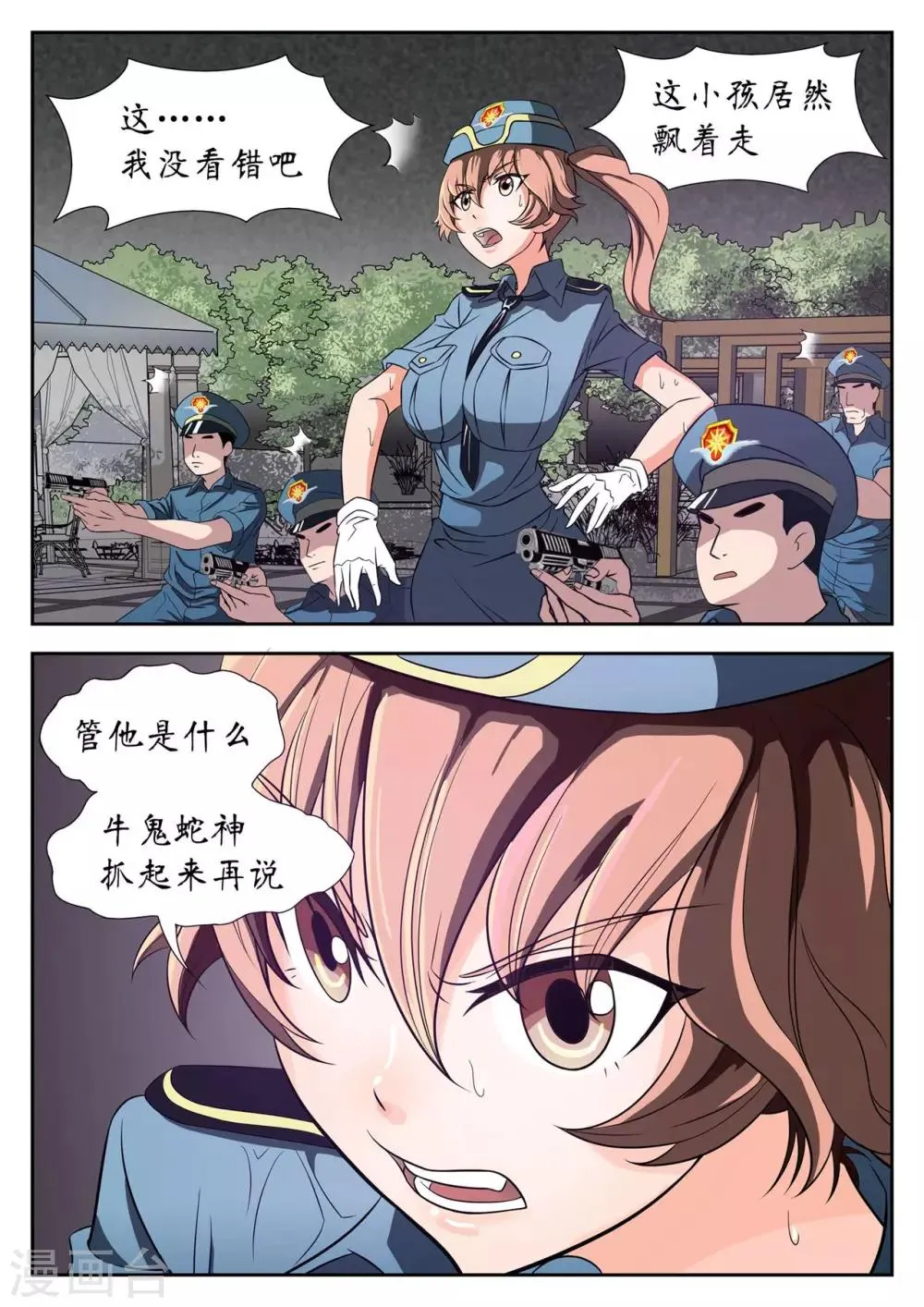 第25话 第7页