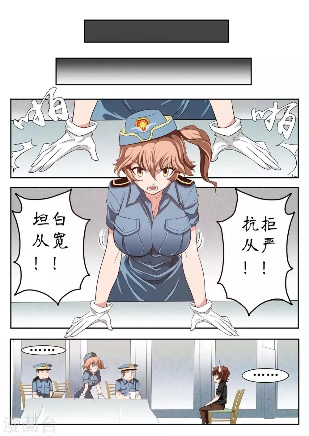 第25话 第10页