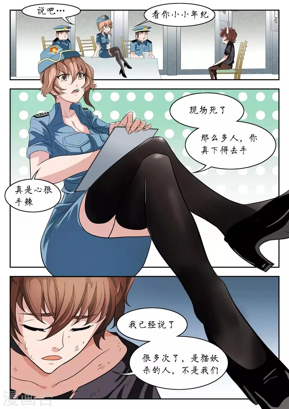 第25话 第11页