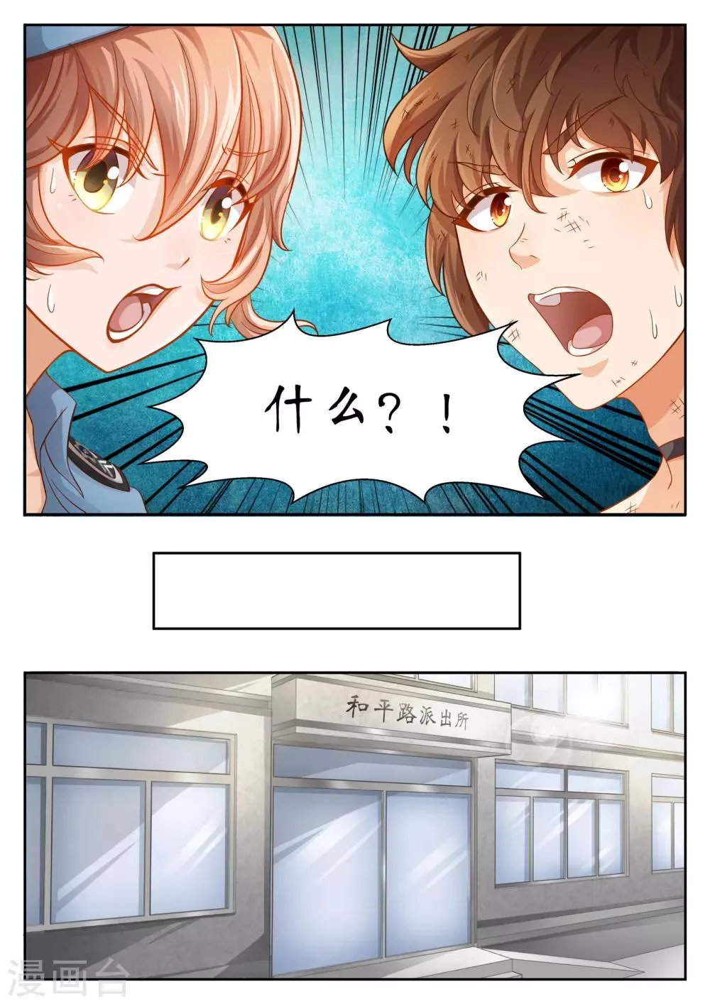 第27话 第1页