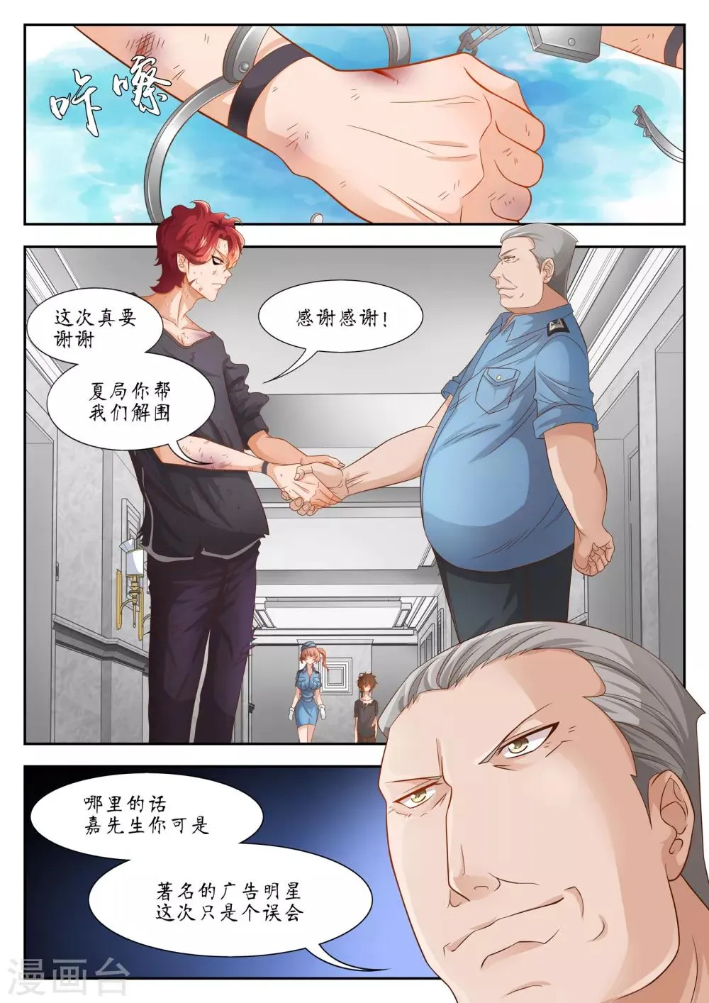 第27话 第2页
