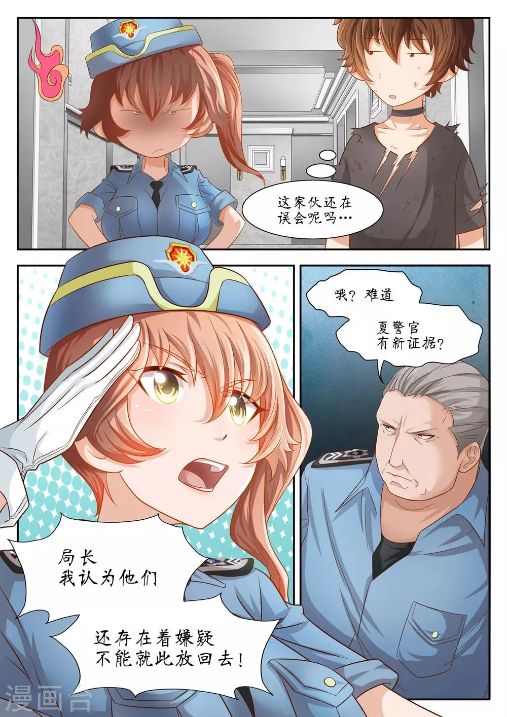 第27话 第3页