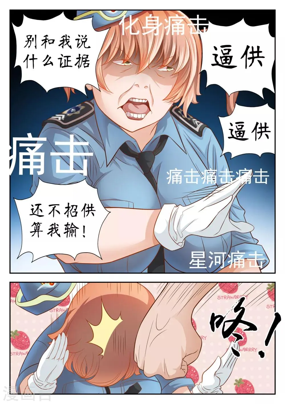 第27话 第4页