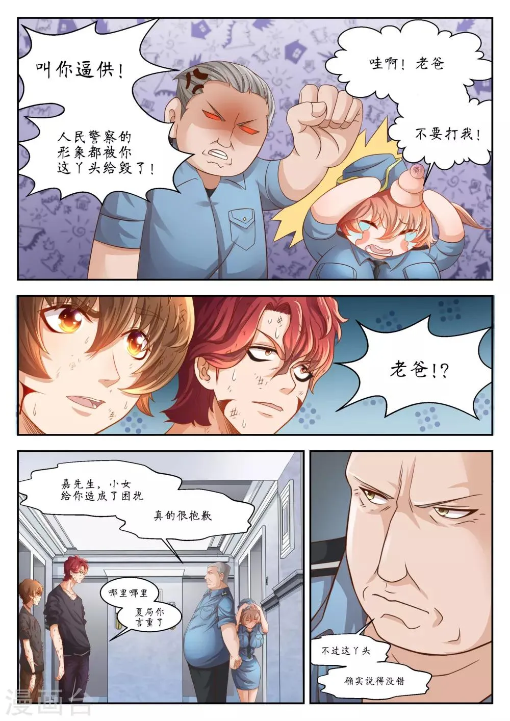 第27话 第5页