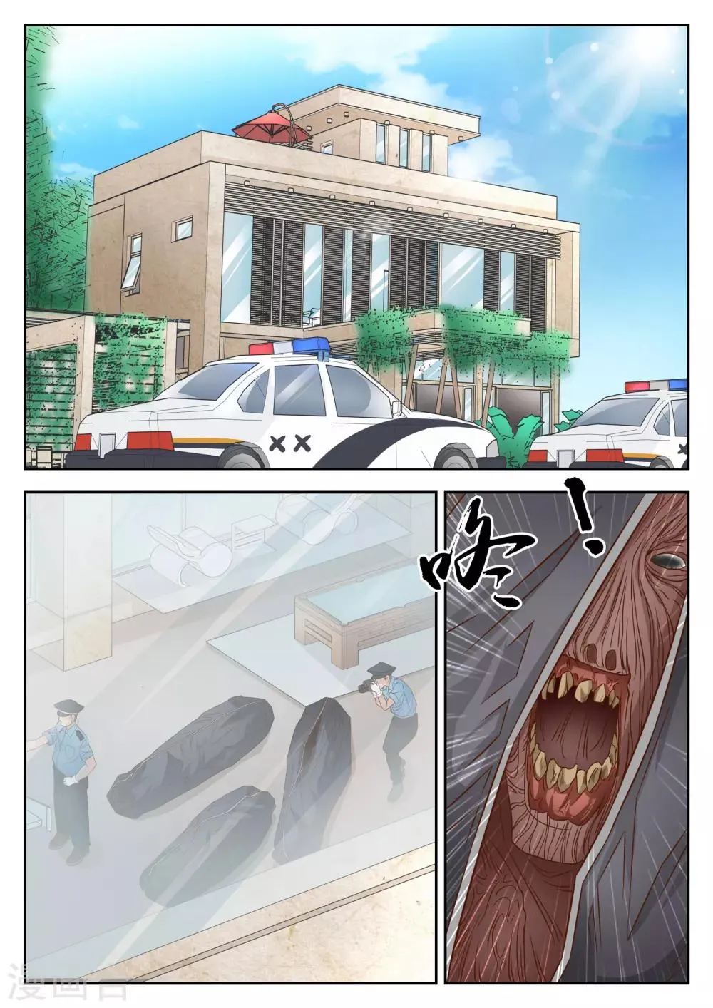 第28话 第4页
