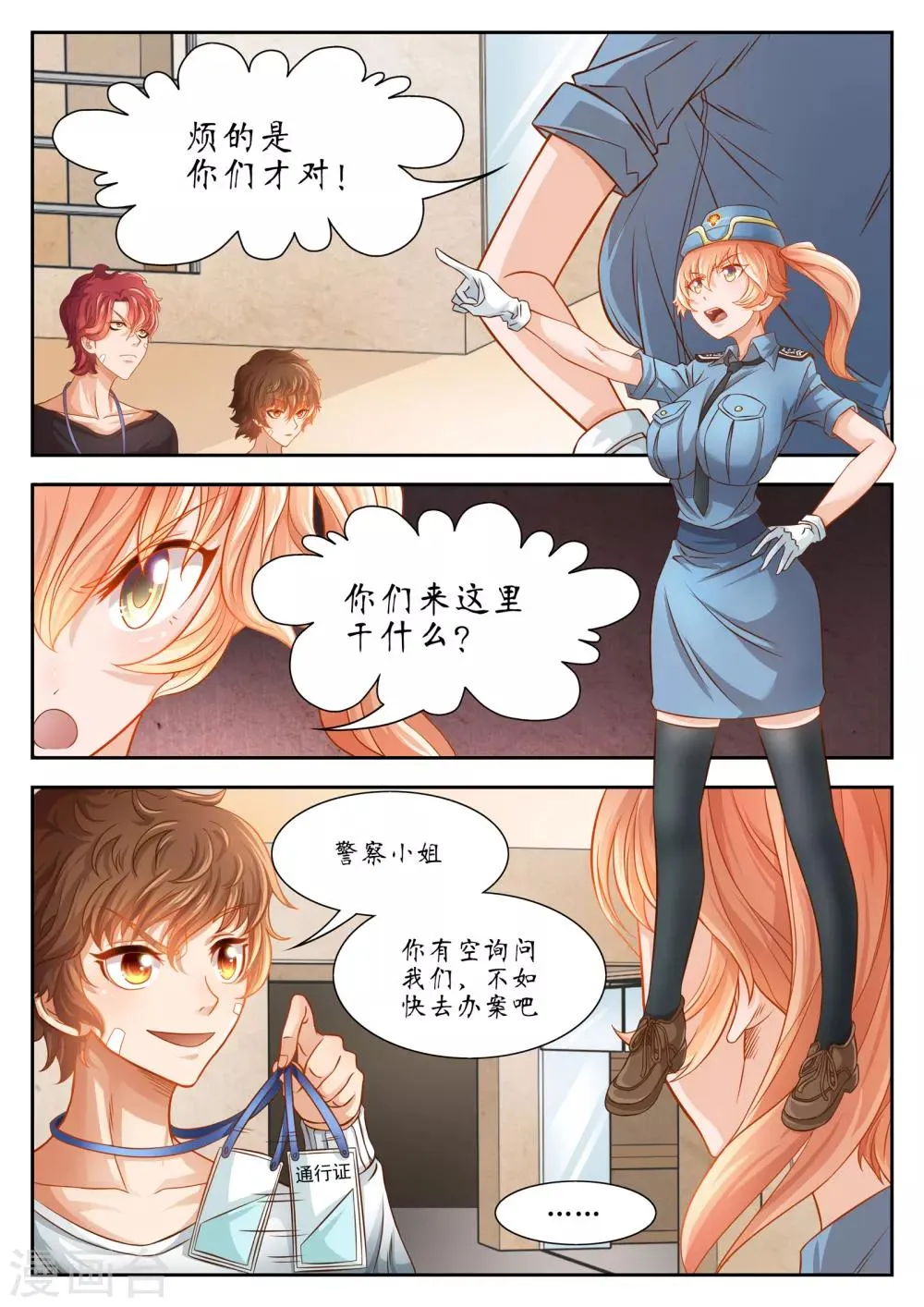 第28话 第6页