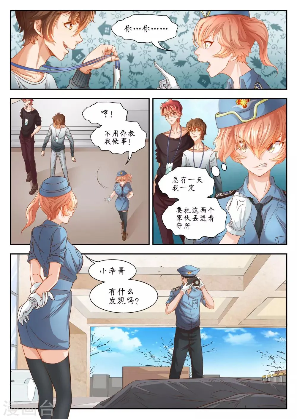 第28话 第7页