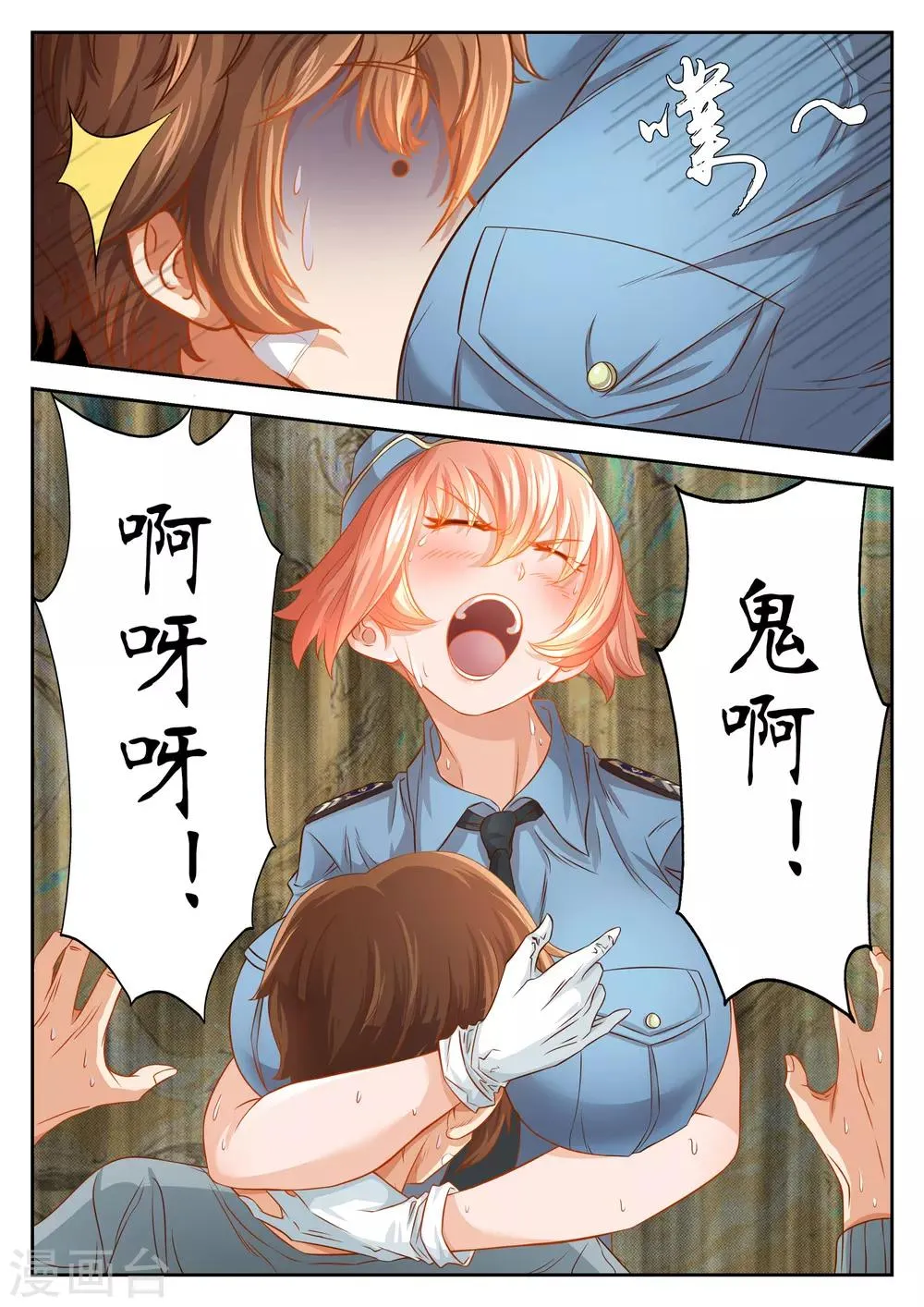 第28话 第10页