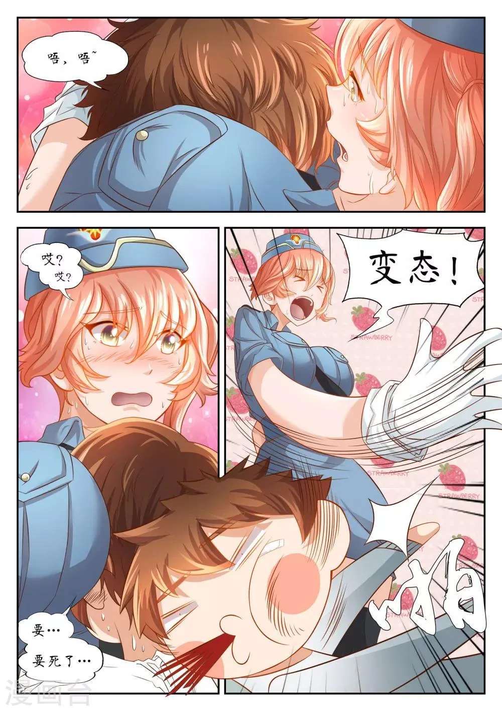 第28话 第11页