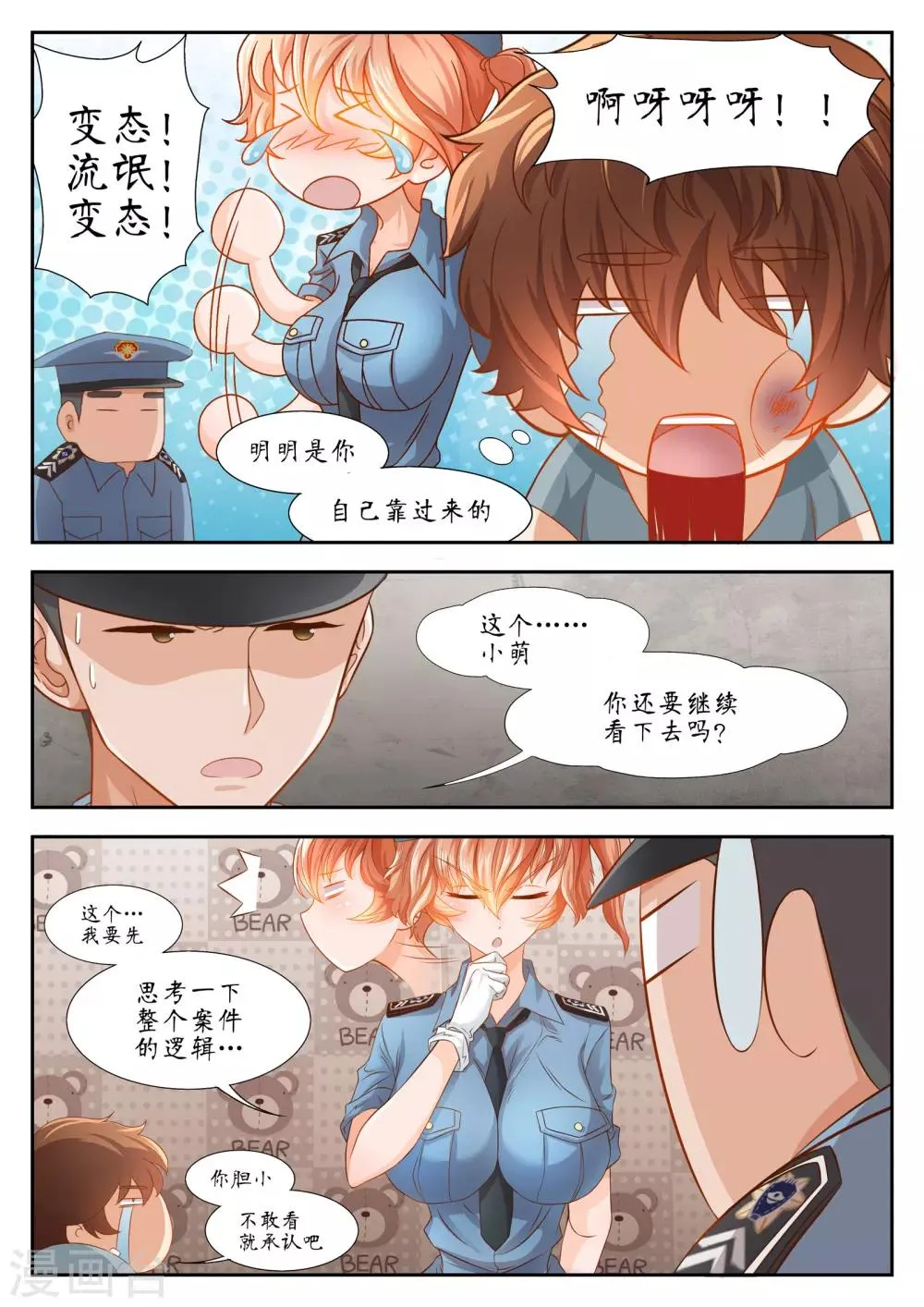 第28话 第12页