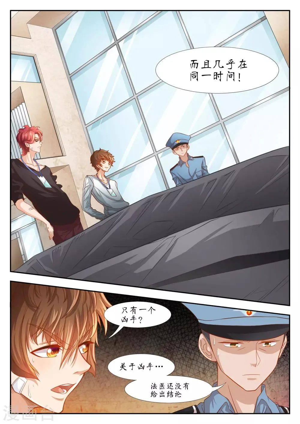 第29话 第2页