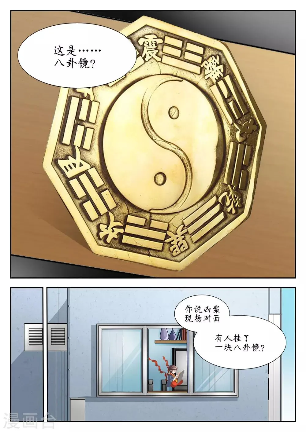 第29话 第5页