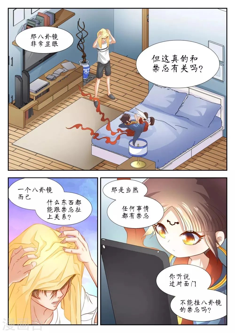 第29话 第6页