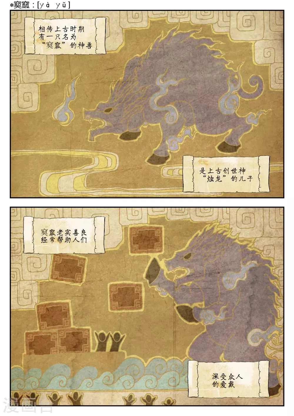 第29话 第7页
