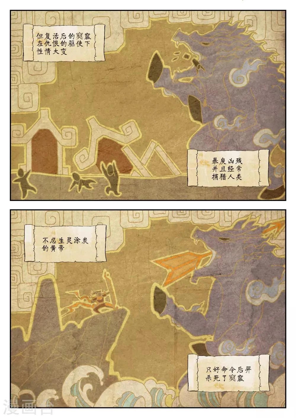 第30话 第2页