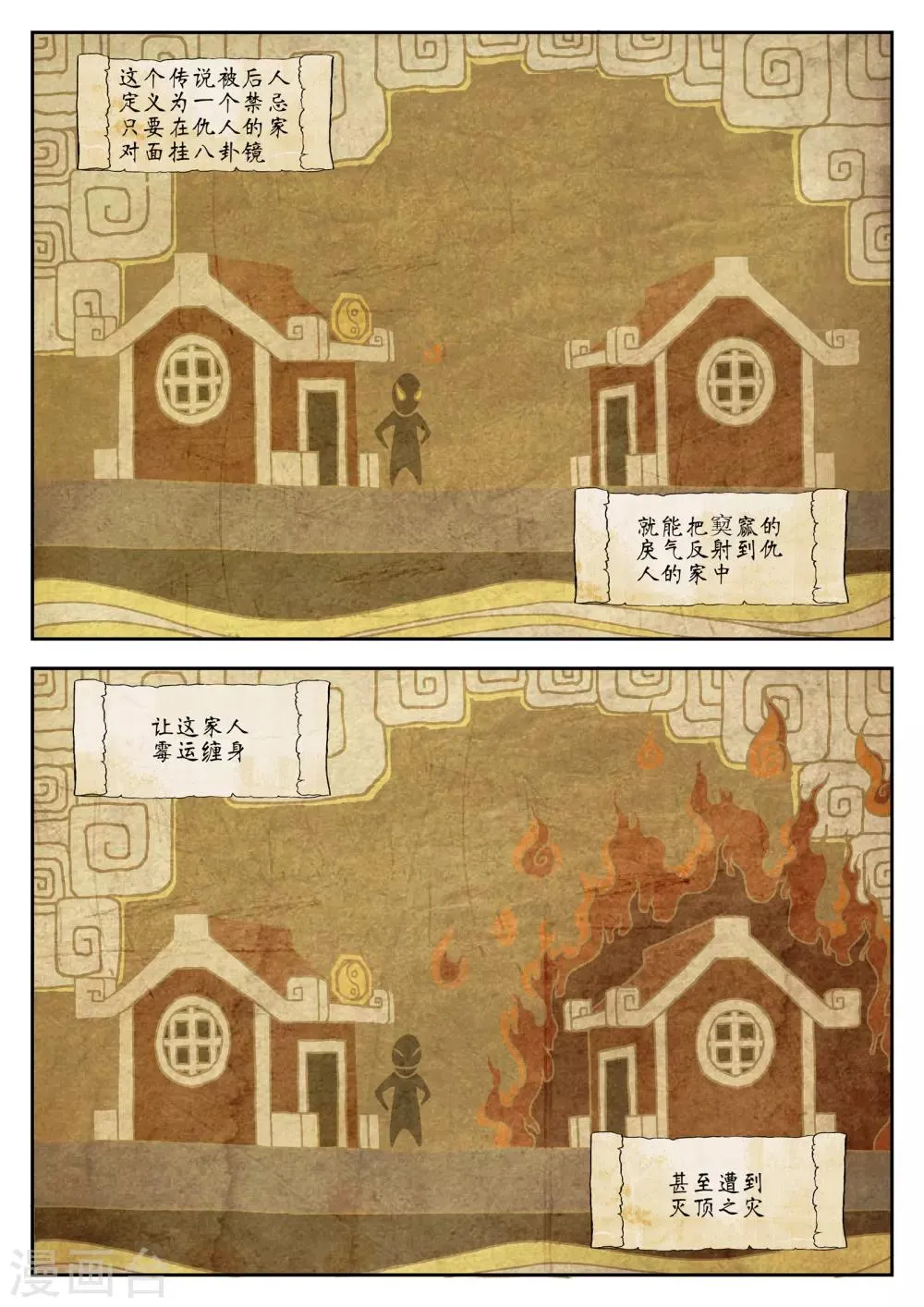 第30话 第4页