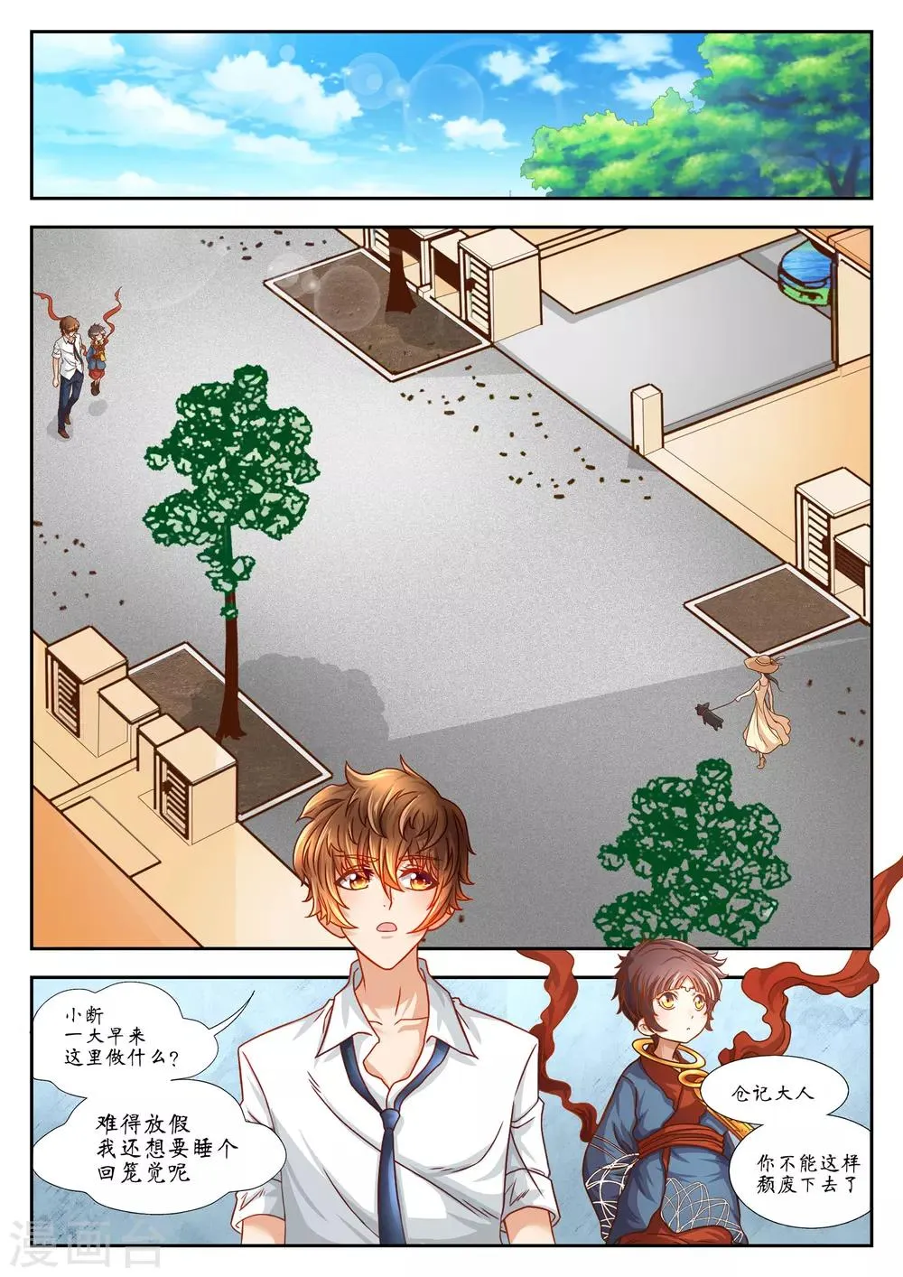 第30话 第8页