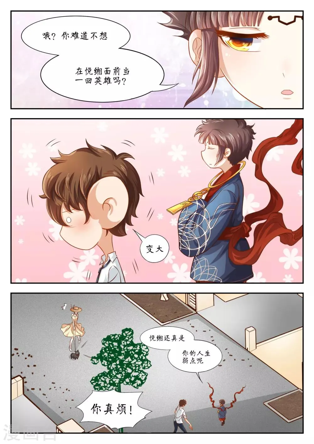 第30话 第9页