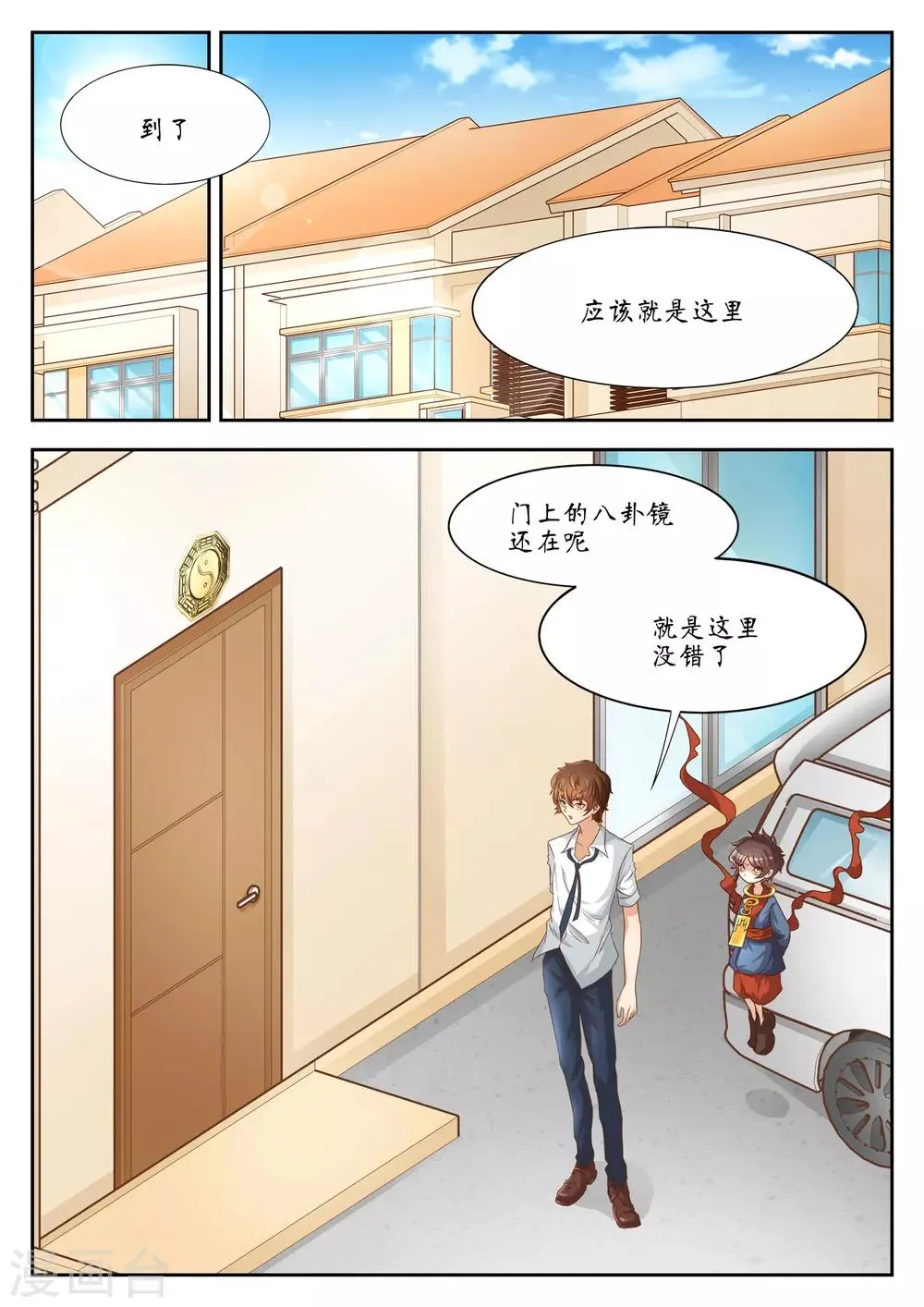 第31话 第1页