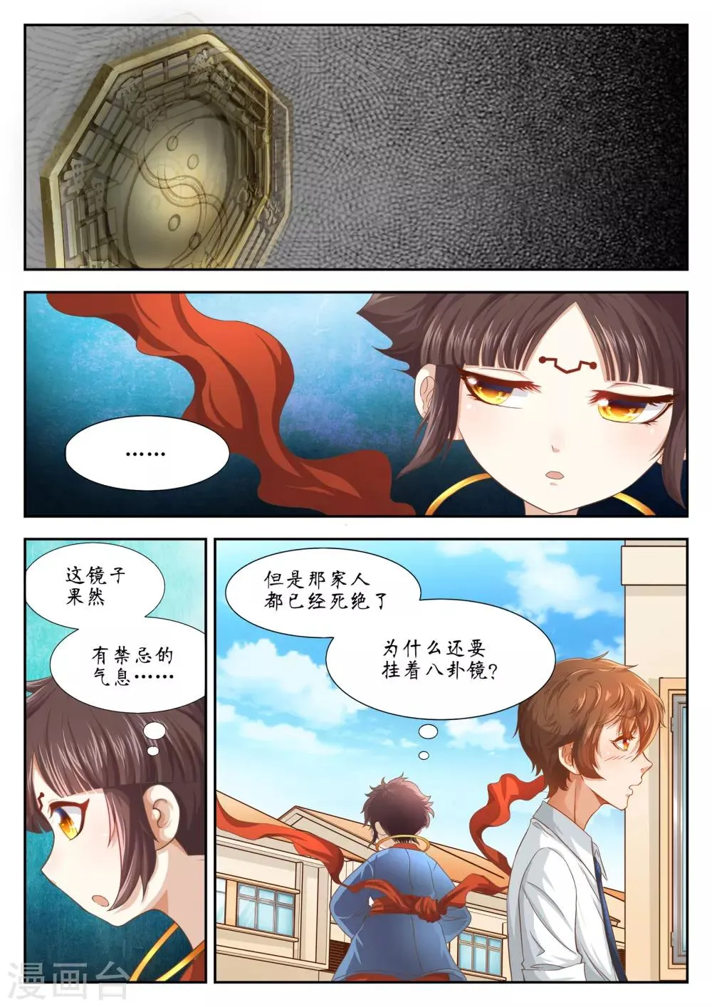 第31话 第2页