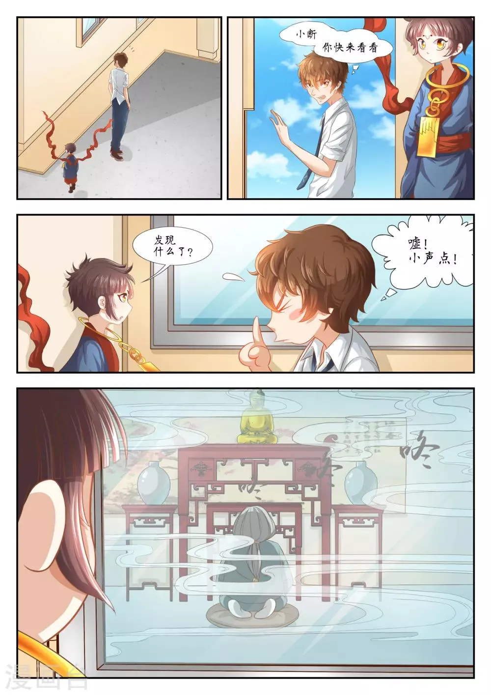 第31话 第3页