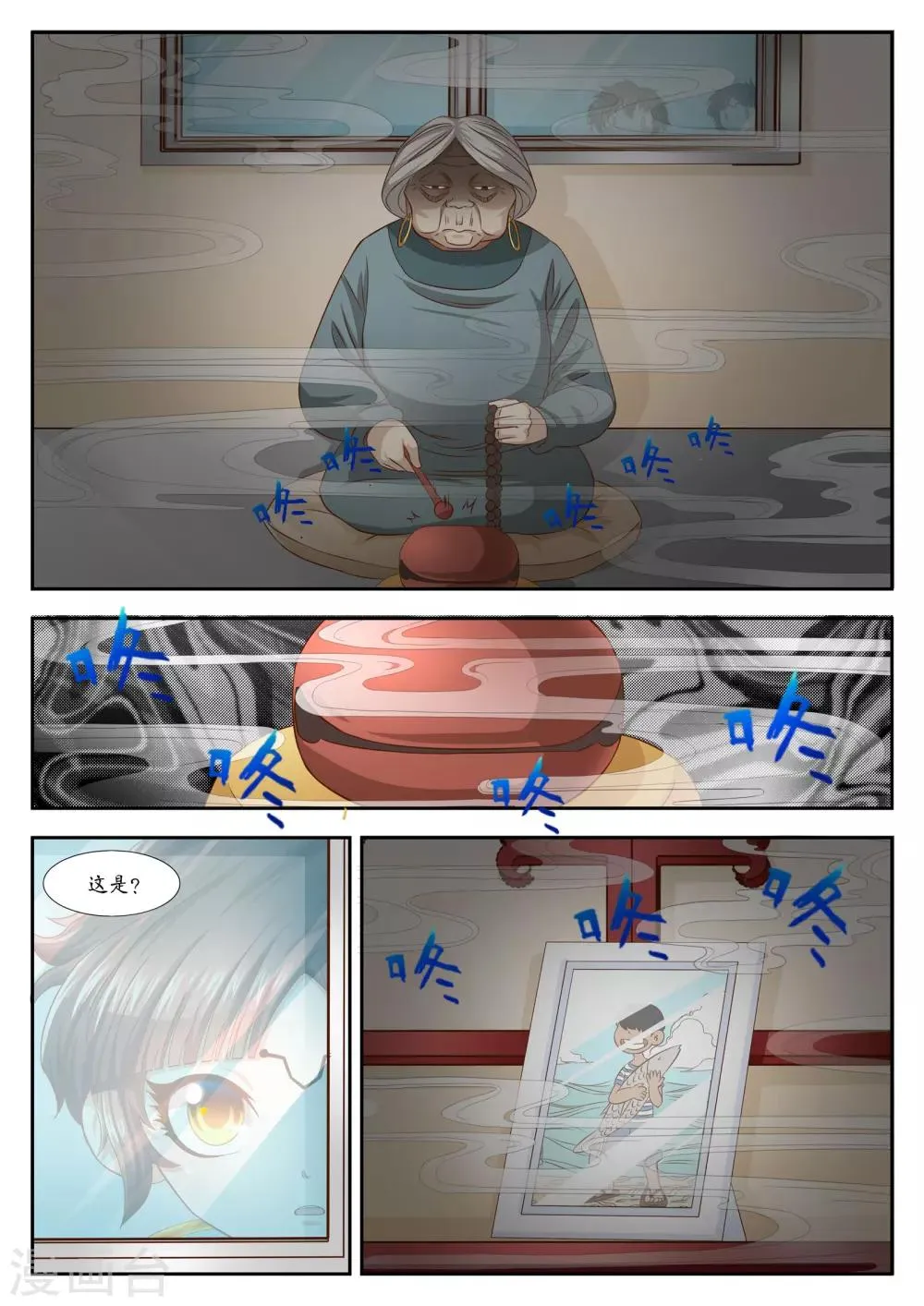 第31话 第4页
