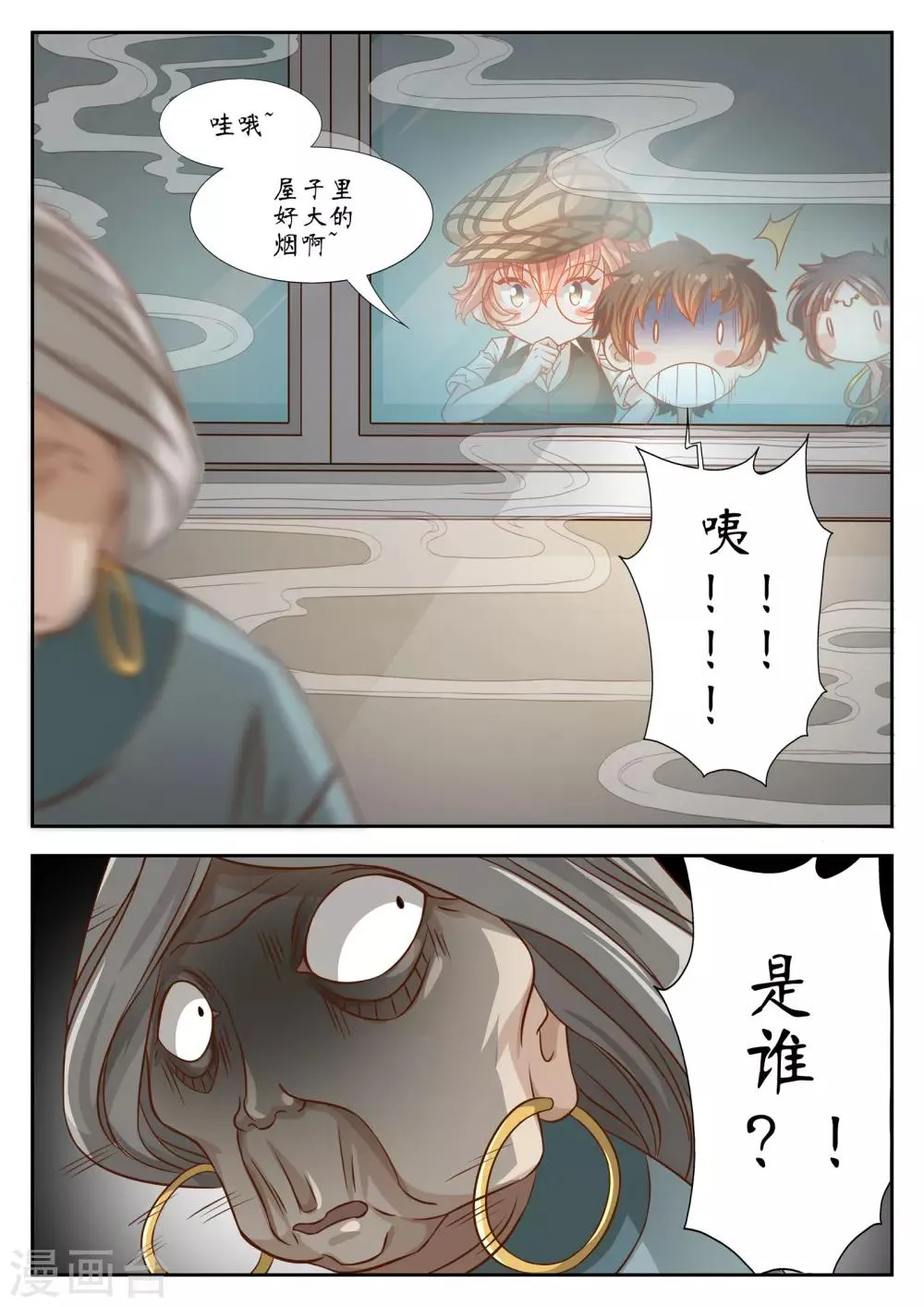 第31话 第5页