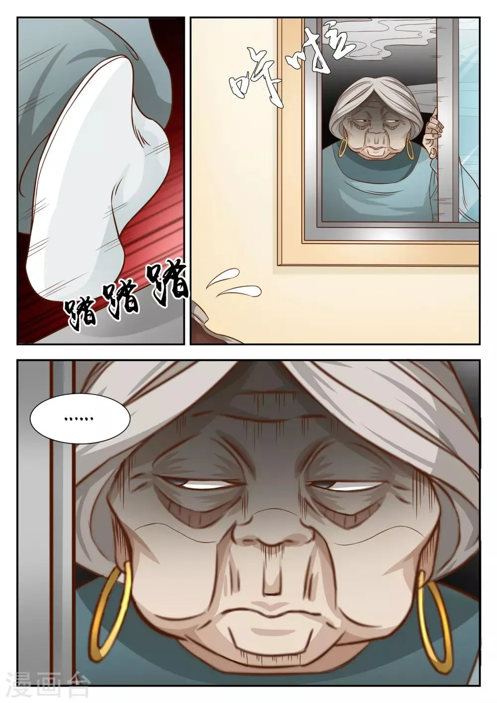 第31话 第6页
