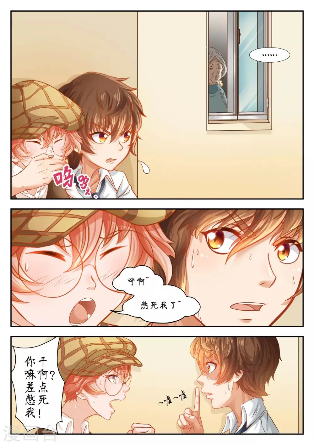 第31话 第7页