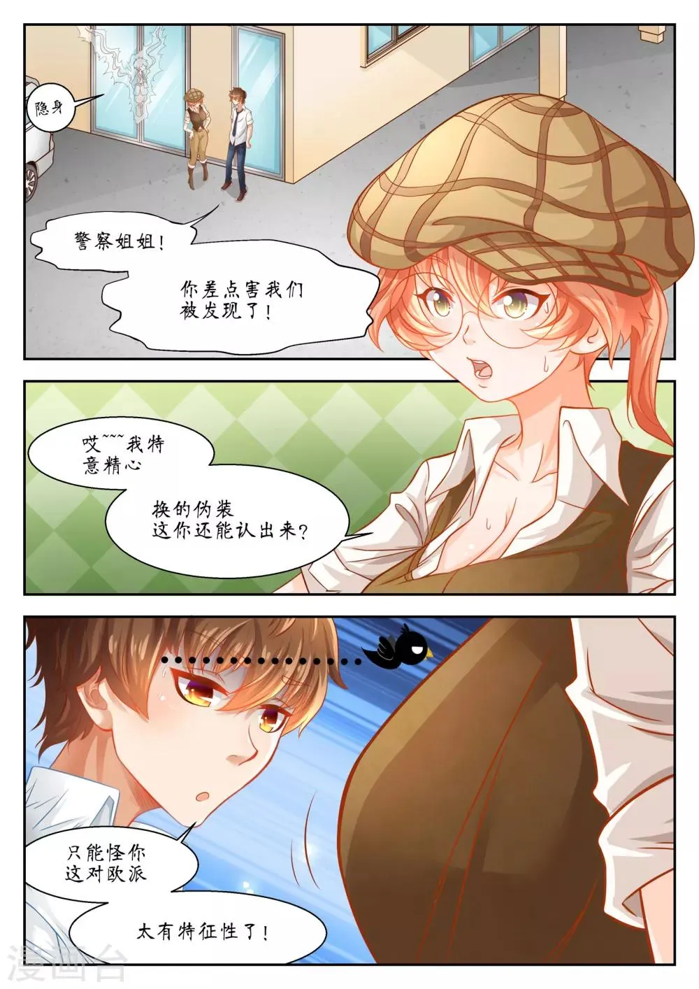 第31话 第8页