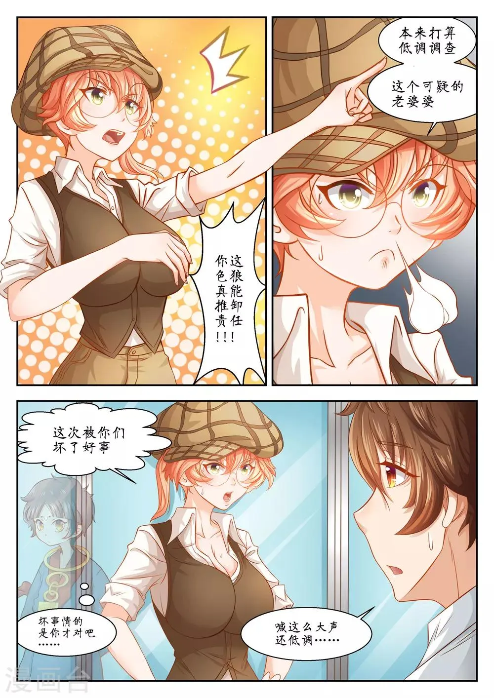 第32话 第1页