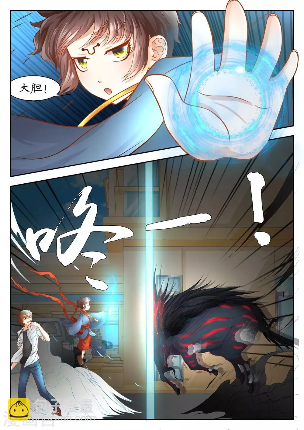 第32话 第7页