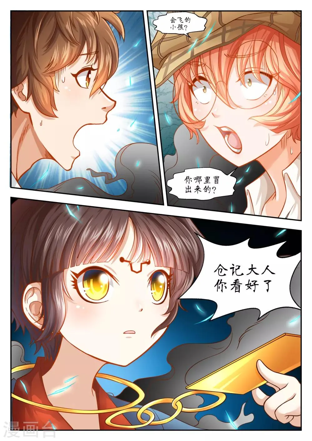 第32话 第9页