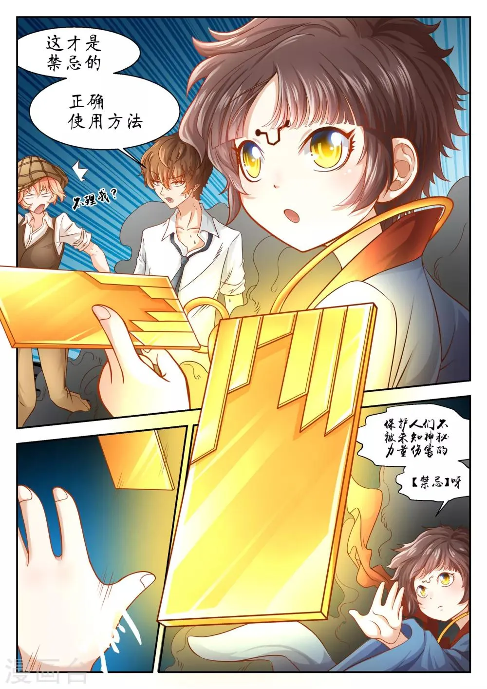 第32话 第10页