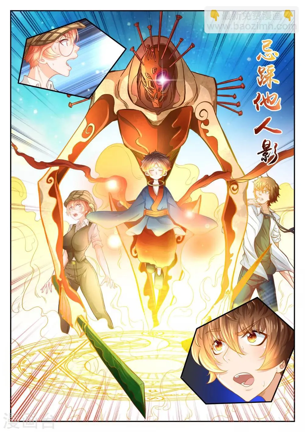 第33话 第2页