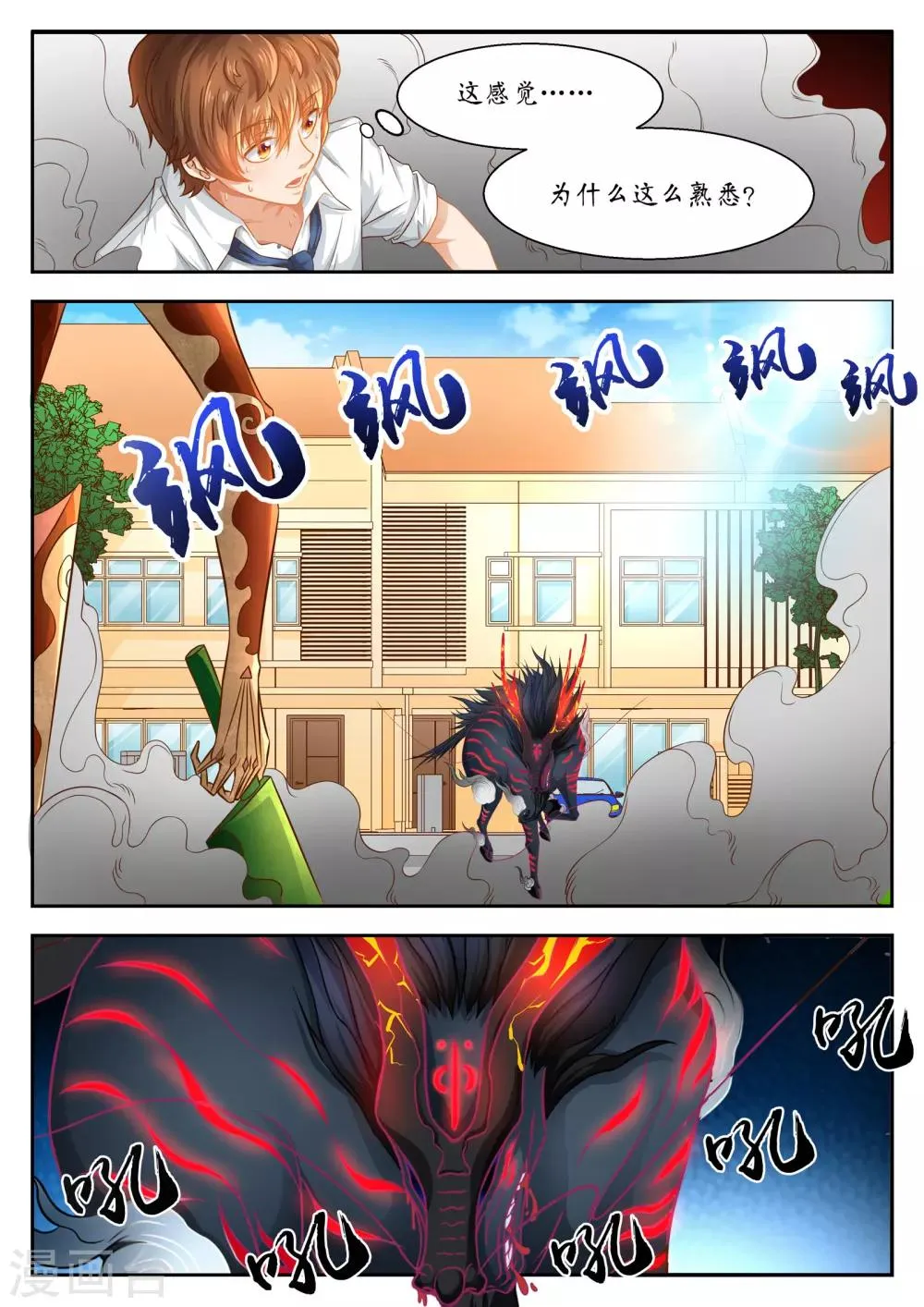 第33话 第4页