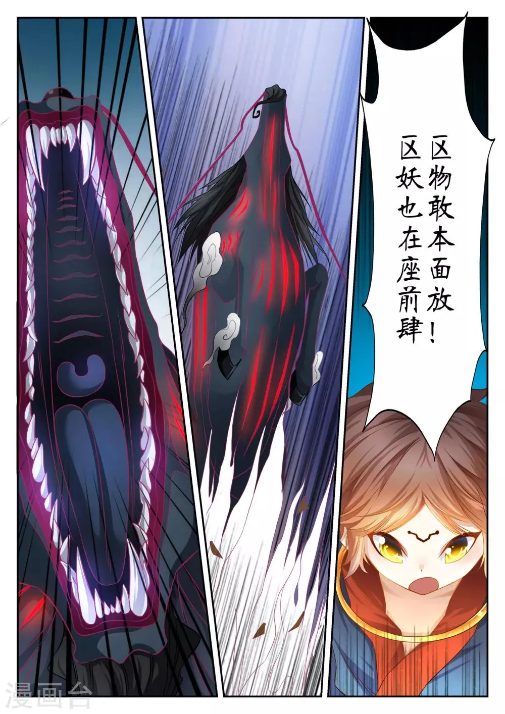 第33话 第5页