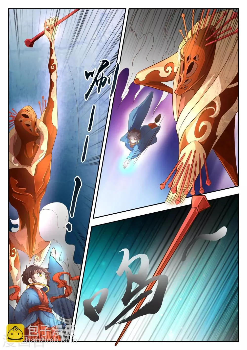 第33话 第6页