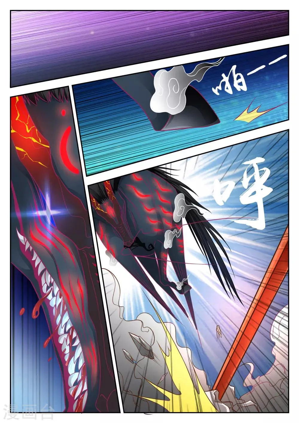 第33话 第7页