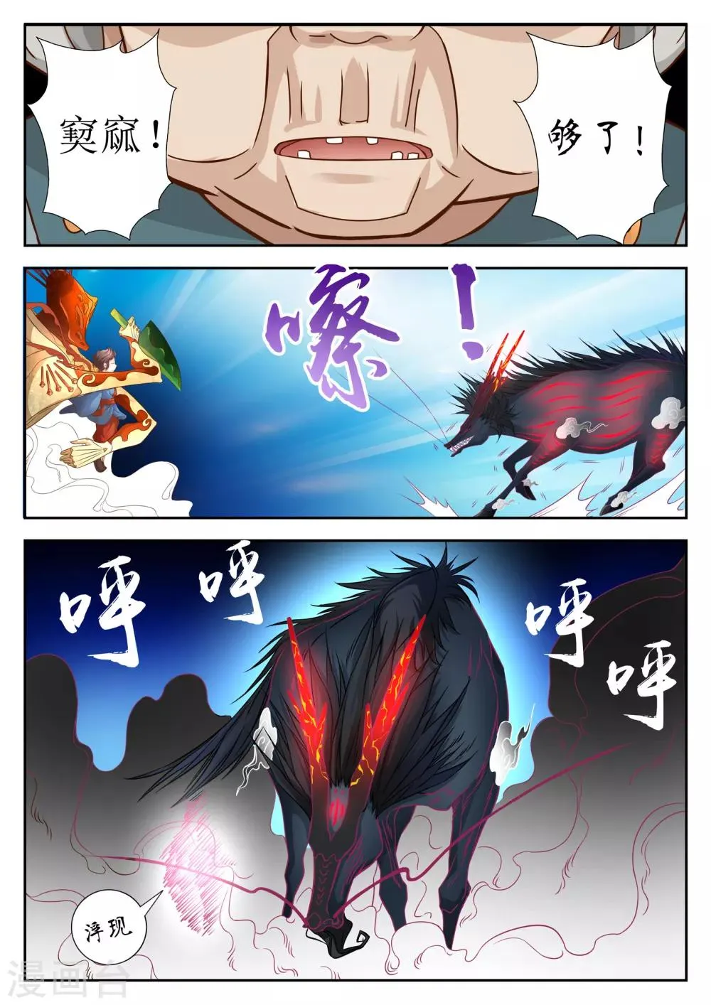 第33话 第9页