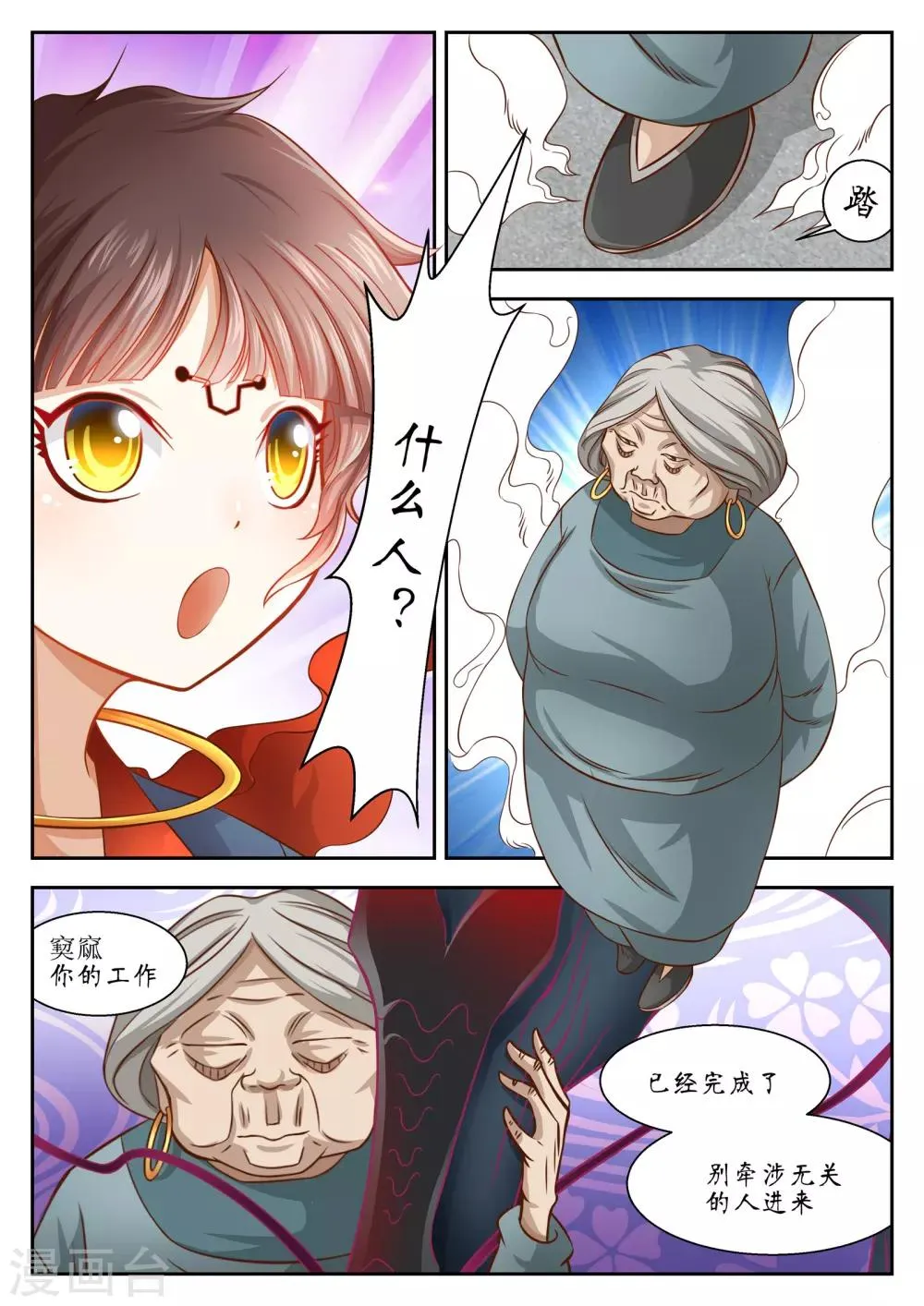 第33话 第10页