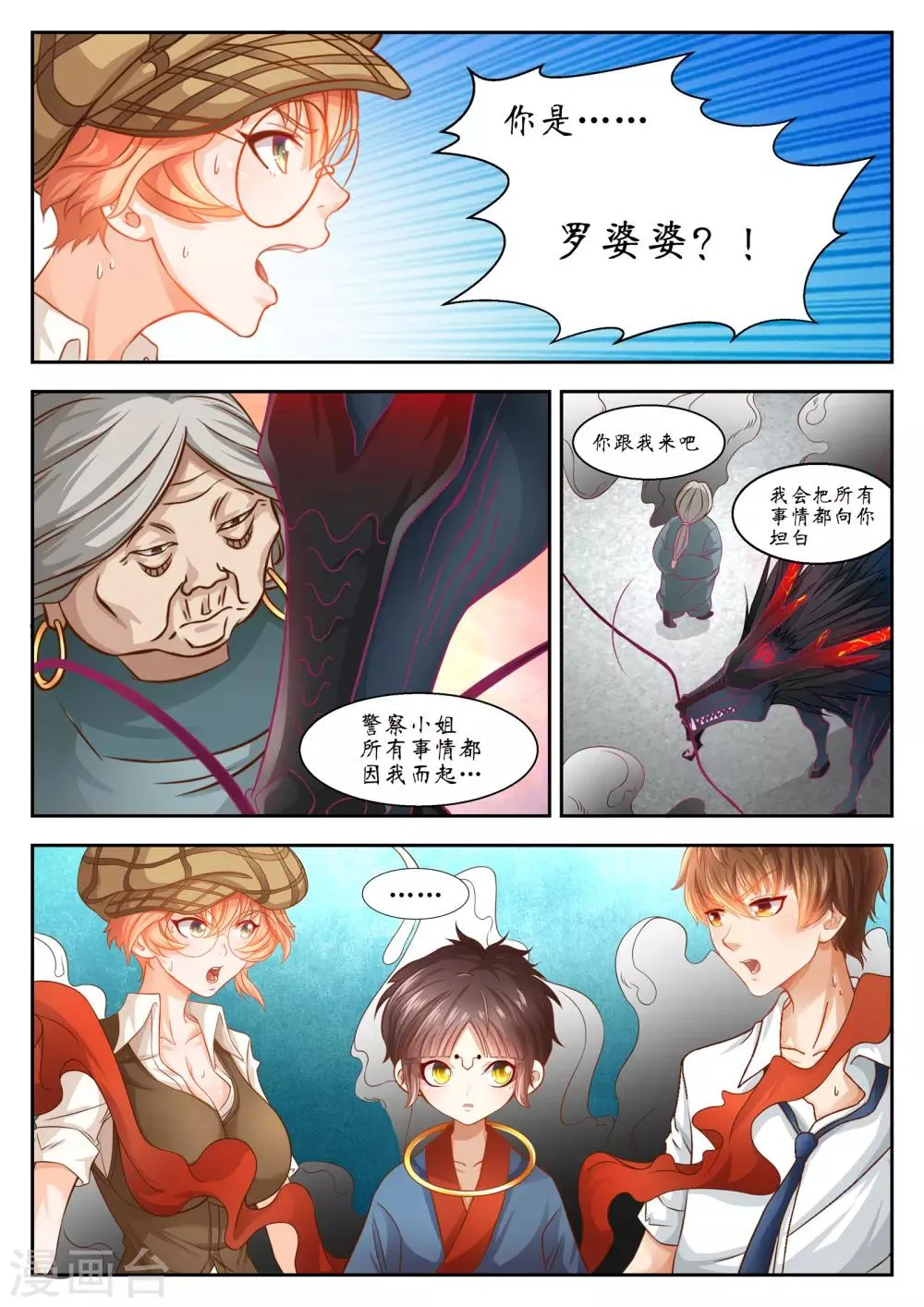 第33话 第11页