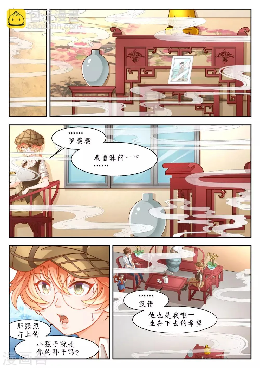 第33话 第12页