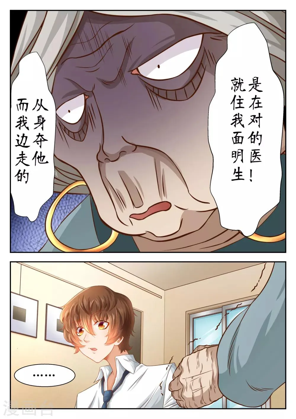 第34话 第1页