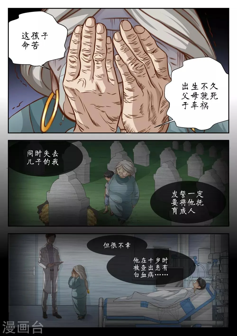 第34话 第2页